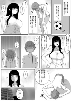 Page 24 of 熱血指導してあげる