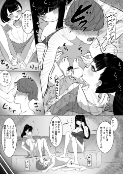 Page 29 of 熱血指導してあげる