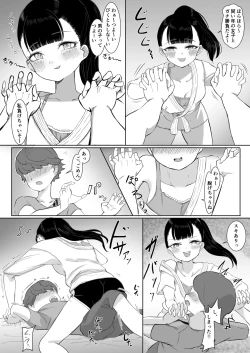 Page 33 of 熱血指導してあげる