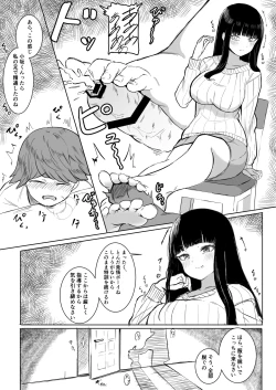 Page 8 of 熱血指導してあげる