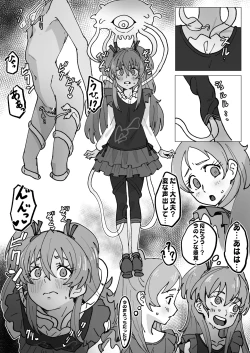 Page 2 of 透明触手にいじられる響