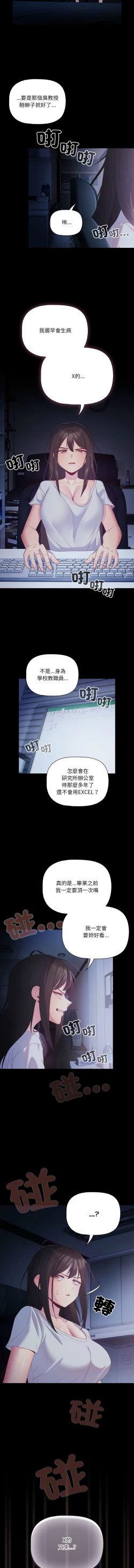 Page 13 of 突然成为公寓管理员 | 突然成為公寓管理員 | 幸福来得太突然 | 幸福來得太突然  1-4