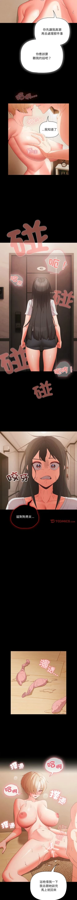 Page 17 of 突然成为公寓管理员 | 突然成為公寓管理員 | 幸福来得太突然 | 幸福來得太突然  1-4