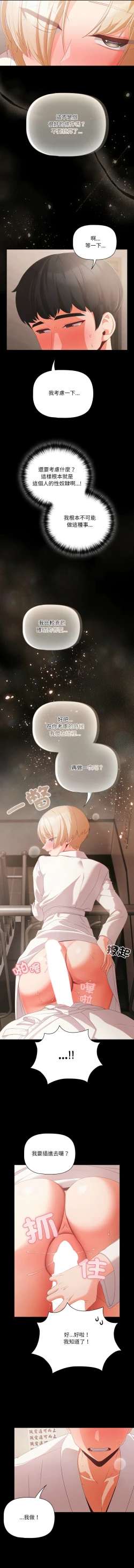 Page 22 of 突然成为公寓管理员 | 突然成為公寓管理員 | 幸福来得太突然 | 幸福來得太突然  1-4