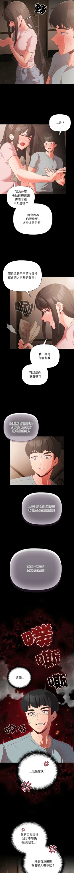 Page 36 of 突然成为公寓管理员 | 突然成為公寓管理員 | 幸福来得太突然 | 幸福來得太突然  1-4