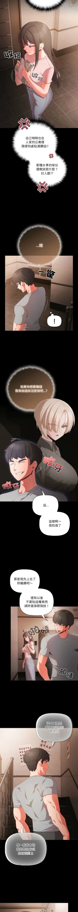 Page 37 of 突然成为公寓管理员 | 突然成為公寓管理員 | 幸福来得太突然 | 幸福來得太突然  1-4