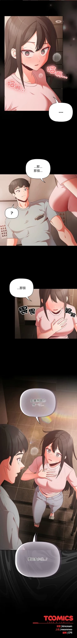 Page 40 of 突然成为公寓管理员 | 突然成為公寓管理員 | 幸福来得太突然 | 幸福來得太突然  1-4