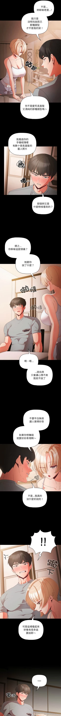 Page 44 of 突然成为公寓管理员 | 突然成為公寓管理員 | 幸福来得太突然 | 幸福來得太突然  1-4