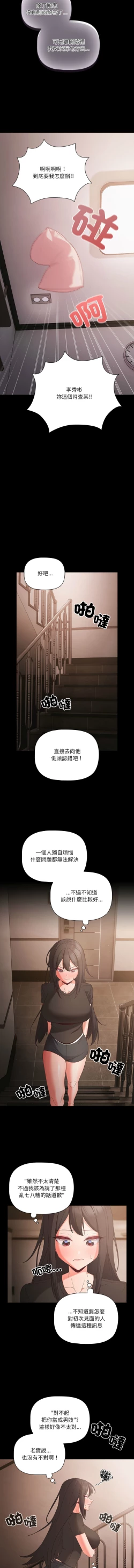 Page 48 of 突然成为公寓管理员 | 突然成為公寓管理員 | 幸福来得太突然 | 幸福來得太突然  1-4