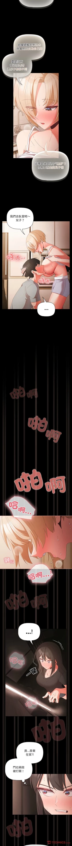 Page 51 of 突然成为公寓管理员 | 突然成為公寓管理員 | 幸福来得太突然 | 幸福來得太突然  1-4