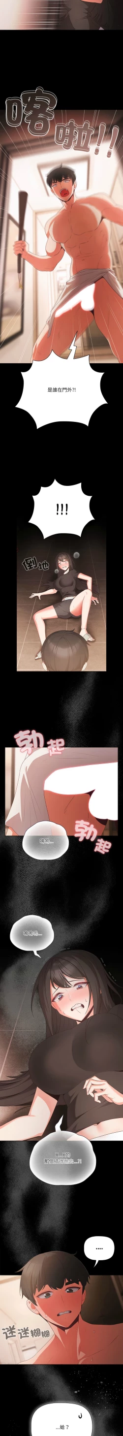 Page 56 of 突然成为公寓管理员 | 突然成為公寓管理員 | 幸福来得太突然 | 幸福來得太突然  1-4