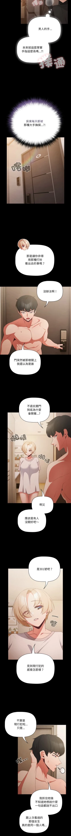 Page 61 of 突然成为公寓管理员 | 突然成為公寓管理員 | 幸福来得太突然 | 幸福來得太突然  1-4