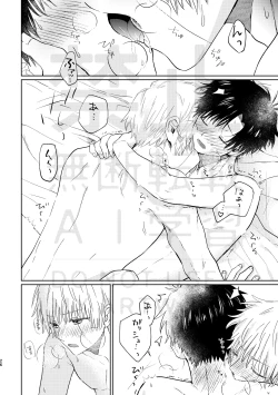 Page 26 of Itoshi no Cherry Crown