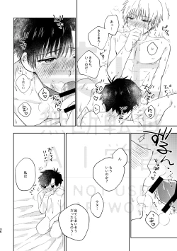 Page 36 of Itoshi no Cherry Crown