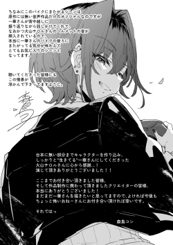 Page 13 of Chotto kowai o ne san ni kawa rete mimasen ka?