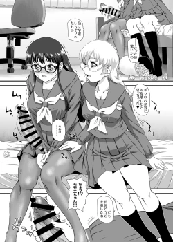 Page 13 of Futanari H de Hajimaru Koi, Aru to Omoimasu 4