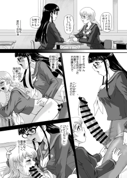 Page 5 of Futanari H de Hajimaru Koi, Aru to Omoimasu 4