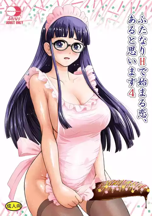 Download Futanari H de Hajimaru Koi, Aru to Omoimasu 4