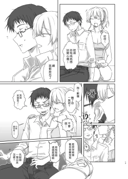 Page 14 of Hojirarete Ejaculation | 被肛到大爆射