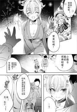 Page 12 of あの子とラブラブ和姦が出来る本