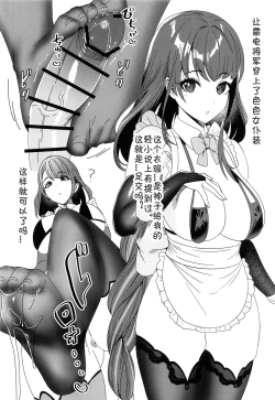 Page 20 of あの子とラブラブ和姦が出来る本