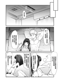 Page 14 of Jiraikei Joshi to Yatte Mitai! After