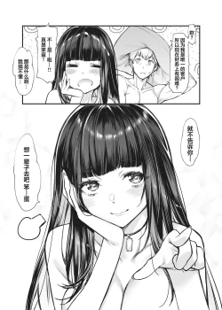 Page 15 of Jiraikei Joshi to Yatte Mitai! After