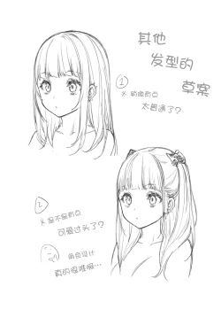 Page 17 of Jiraikei Joshi to Yatte Mitai! After