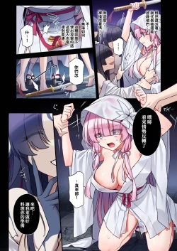 Page 5 of Mushibamareshi Tsuki no Shizuku