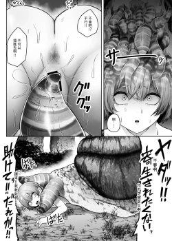 Page 17 of Ugomeku Kara