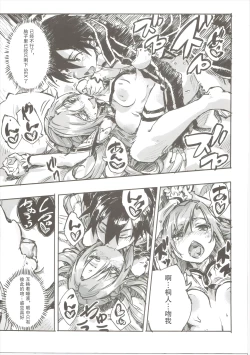 Page 26 of Chuchu Item Panic!