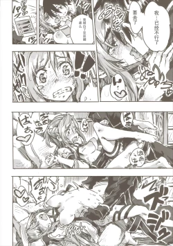 Page 27 of Chuchu Item Panic!