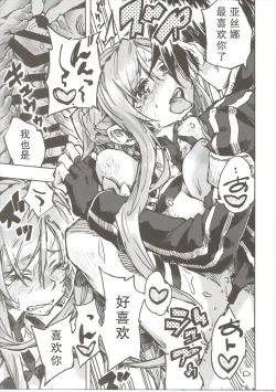 Page 28 of Chuchu Item Panic!