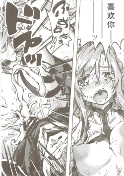 Page 29 of Chuchu Item Panic!