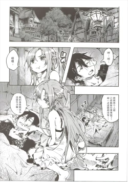 Page 2 of Chuchu Item Panic!