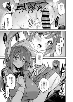 Page 12 of Gakkou de Seishun! 20