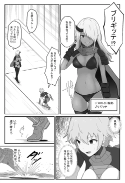 Page 5 of Soukou Senki Assault Pink