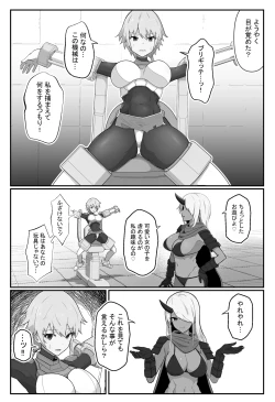 Page 9 of Soukou Senki Assault Pink