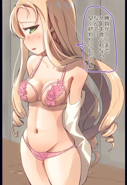 Page 4 of マリー様と野球拳してみた