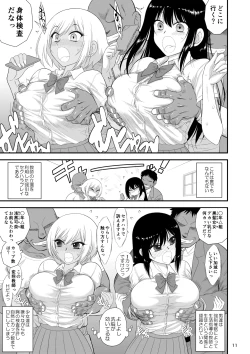 Page 10 of Imasara Nandesu ga Onnanoko wa Itsumo Nerawareteimasu