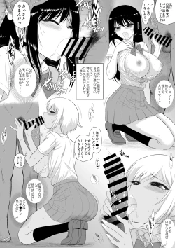 Page 17 of Imasara Nandesu ga Onnanoko wa Itsumo Nerawareteimasu