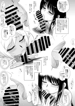 Page 18 of Imasara Nandesu ga Onnanoko wa Itsumo Nerawareteimasu