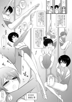 Page 6 of Imasara Nandesu ga Onnanoko wa Itsumo Nerawareteimasu