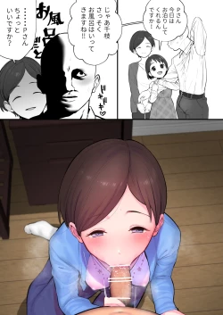 Page 7 of Chie Mama no P-eki Shiboritori Sakusen