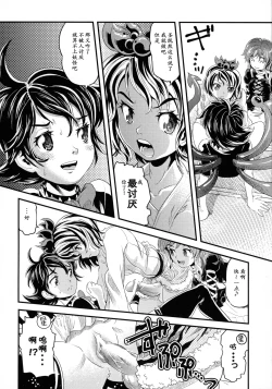 Page 14 of MEKABU-STARSHIP