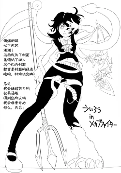 Page 21 of MEKABU-STARSHIP