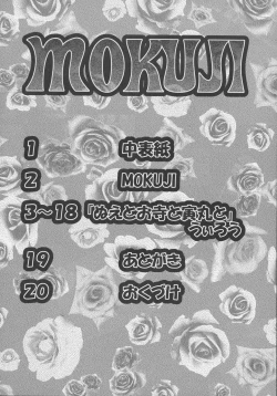 Page 4 of MEKABU-STARSHIP