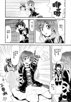 Page 6 of MEKABU-STARSHIP