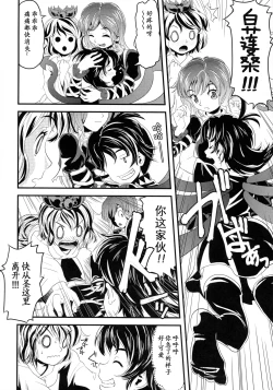 Page 8 of MEKABU-STARSHIP