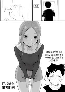 Page 20 of Takagisan)